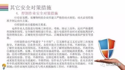 工廠安全對策指南 日用品銷售企業(yè)的生產(chǎn)與倉儲(chǔ)安全實(shí)踐