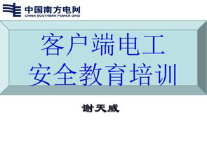 安全工器具、勞動保護用品與日用品銷售 一體化的安全與生活保障